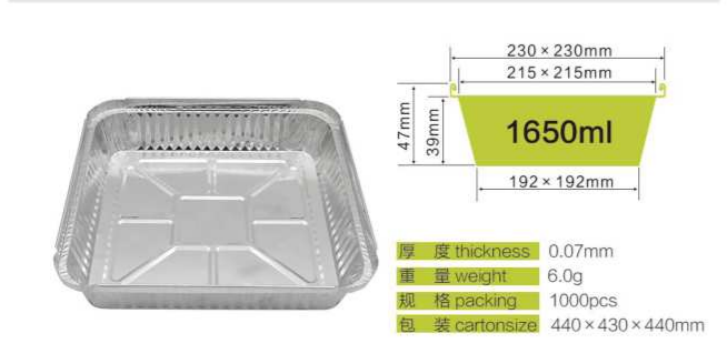 MT-SQ230 Oblong aluminum foil pan